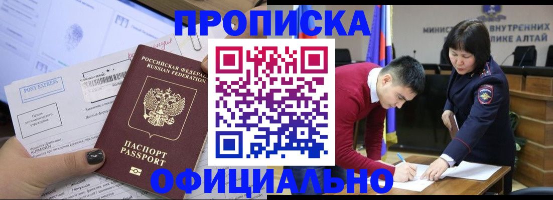 где прописаться в Канске