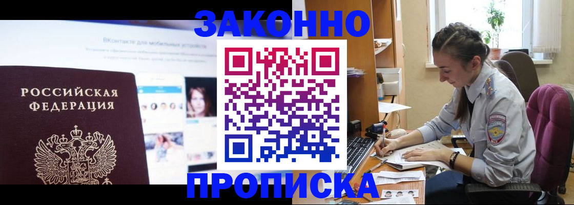 регистрация для школы в Канске