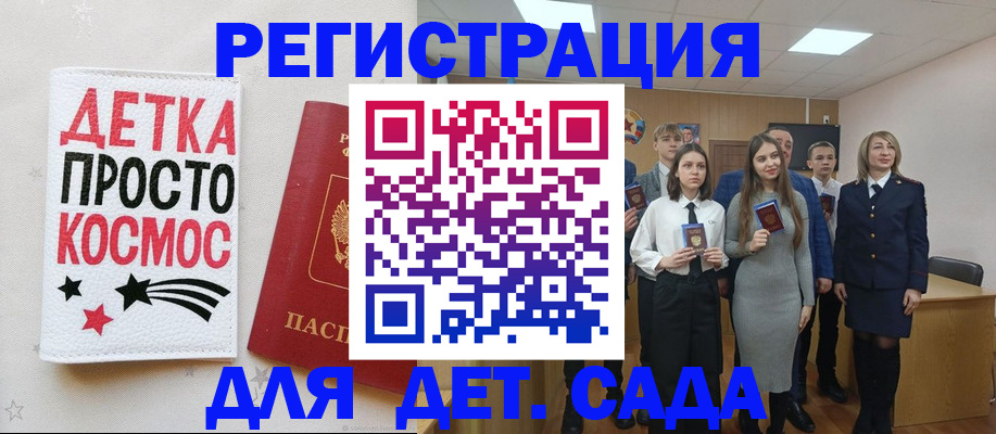 регистрация для школы в Канске